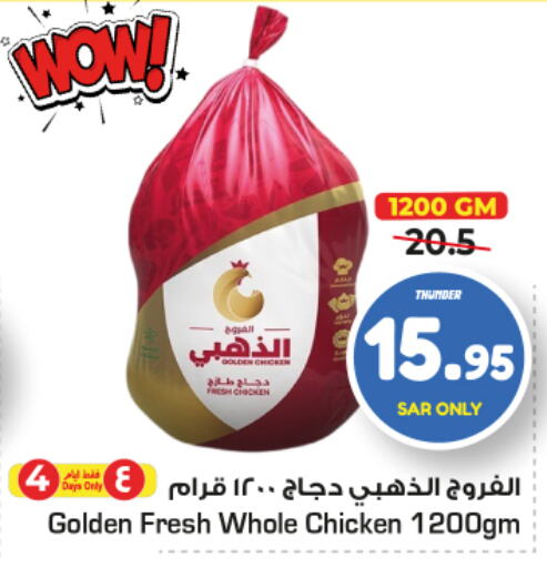  Fresh Whole Chicken  in Nesto in KSA, Saudi Arabia, Saudi - Riyadh