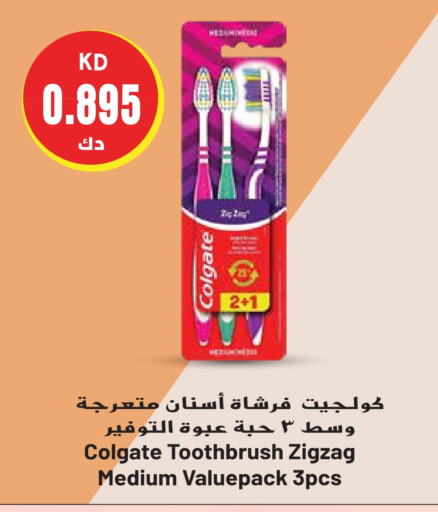 COLGATE Toothbrush  in Grand Hyper in Kuwait - Kuwait City