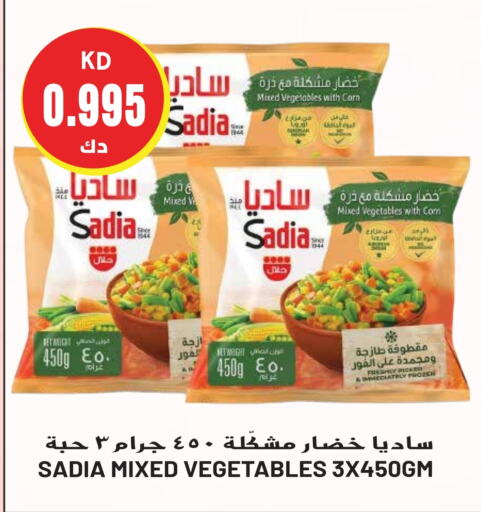 SADIA   in Grand Hyper in Kuwait - Kuwait City