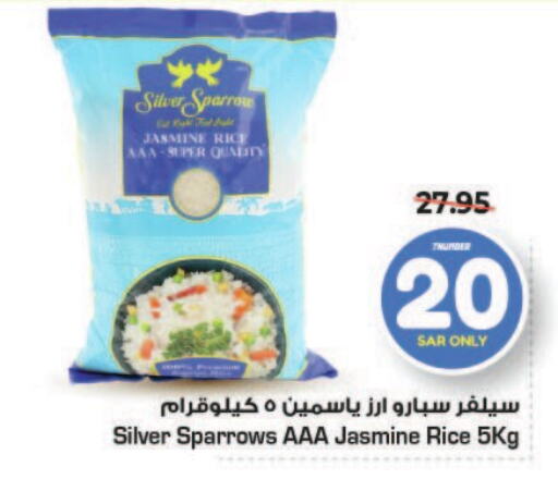  Jasmine Rice  in Nesto in KSA, Saudi Arabia, Saudi - Riyadh