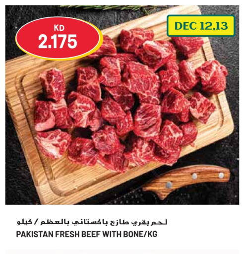  Beef  in Grand Hyper in Kuwait - Jahra Governorate