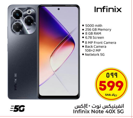 INFINIX   in Hyper Al Wafa in KSA, Saudi Arabia, Saudi - Riyadh