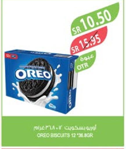 OREO   in Farm  in KSA, Saudi Arabia, Saudi - Khafji