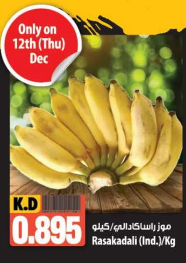  Banana  in Mango Hypermarket  in Kuwait - Jahra Governorate