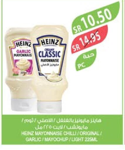 HEINZ Mayonnaise  in Farm  in KSA, Saudi Arabia, Saudi - Dammam