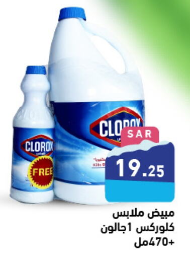 CLOROX General Cleaner  in Aswaq Ramez in KSA, Saudi Arabia, Saudi - Dammam