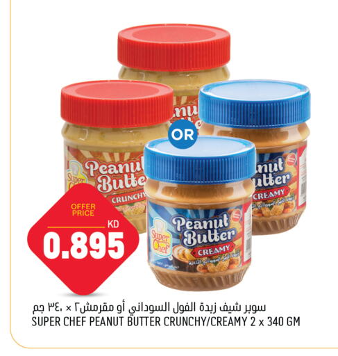  Peanut Butter  in Oncost in Kuwait - Kuwait City