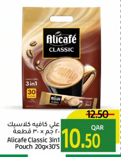 ALI CAFE Coffee  in Gulf Food Center in Qatar - Al Daayen