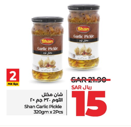 SHAN Pickle  in LULU Hypermarket in KSA, Saudi Arabia, Saudi - Riyadh