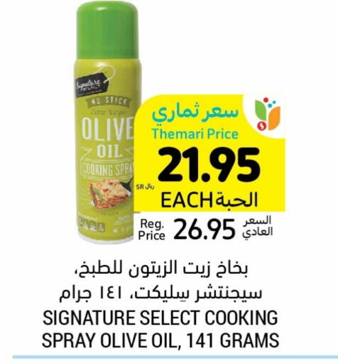 SIGNATURE Olive Oil  in Tamimi Market in KSA, Saudi Arabia, Saudi - Abha