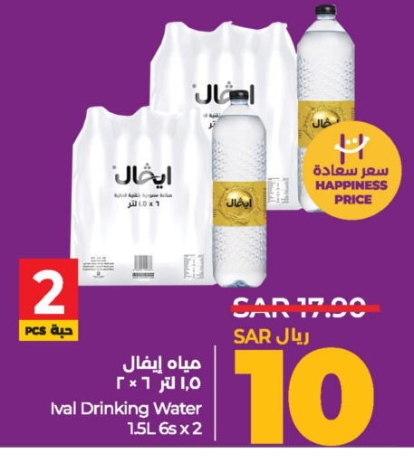 IVAL   in LULU Hypermarket in KSA, Saudi Arabia, Saudi - Jeddah