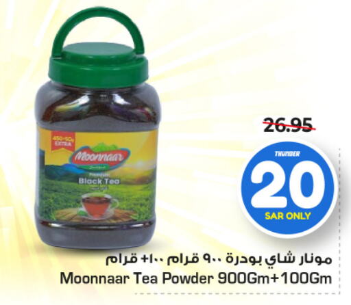  Tea Powder  in Nesto in KSA, Saudi Arabia, Saudi - Riyadh