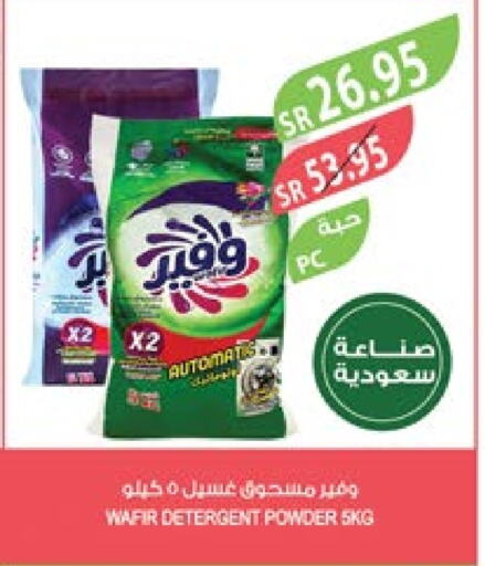  Detergent  in Farm  in KSA, Saudi Arabia, Saudi - Dammam