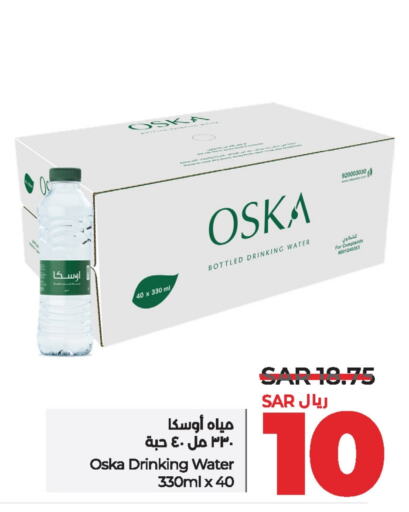 OSKA   in LULU Hypermarket in KSA, Saudi Arabia, Saudi - Hafar Al Batin