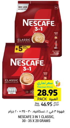 NESCAFE Coffee  in Tamimi Market in KSA, Saudi Arabia, Saudi - Khafji