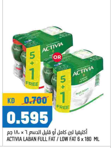 ACTIVIA Laban  in Oncost in Kuwait - Jahra Governorate