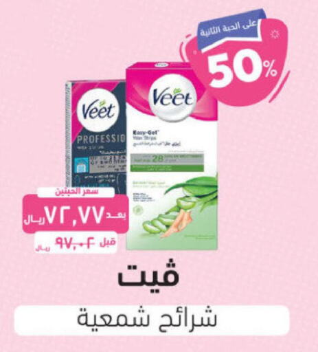    in United Pharmacies in KSA, Saudi Arabia, Saudi - Jubail