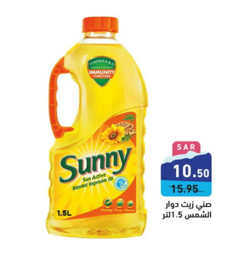  Sunflower Oil  in Aswaq Ramez in KSA, Saudi Arabia, Saudi - Dammam