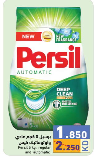 PERSIL Detergent  in Ramez in Kuwait - Jahra Governorate