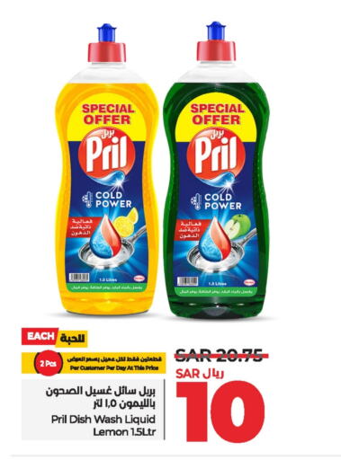 PRIL   in LULU Hypermarket in KSA, Saudi Arabia, Saudi - Al Hasa