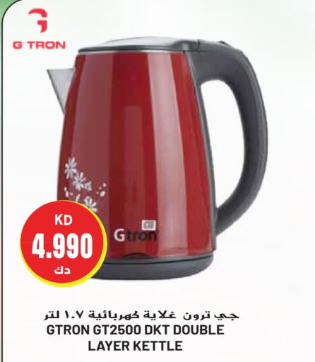 GTRON Kettle  in Grand Hyper in Kuwait - Kuwait City