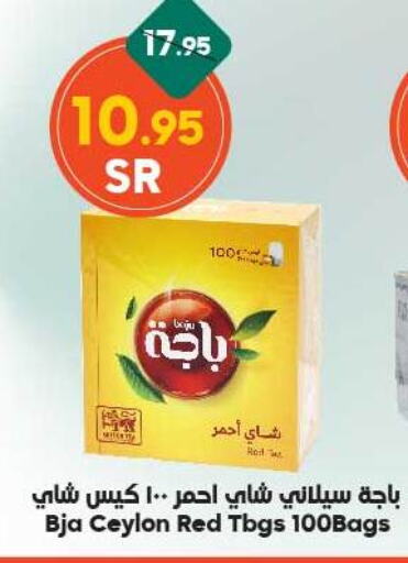  Tea Bags  in Dukan in KSA, Saudi Arabia, Saudi - Jeddah