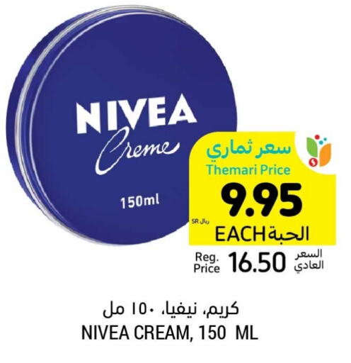 Nivea Face Cream  in Tamimi Market in KSA, Saudi Arabia, Saudi - Hafar Al Batin