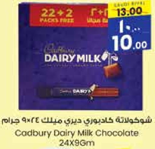 CADBURY   in City Flower in KSA, Saudi Arabia, Saudi - Al-Kharj