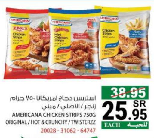 AMERICANA Chicken Strips  in House Care in KSA, Saudi Arabia, Saudi - Mecca