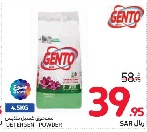 GENTO Detergent  in Carrefour in KSA, Saudi Arabia, Saudi - Sakaka