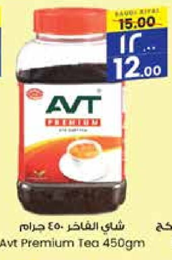 AVT Tea Powder  in City Flower in KSA, Saudi Arabia, Saudi - Al-Kharj