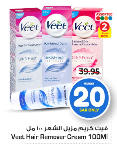 VEET Hair Remover Cream  in Nesto in KSA, Saudi Arabia, Saudi - Dammam