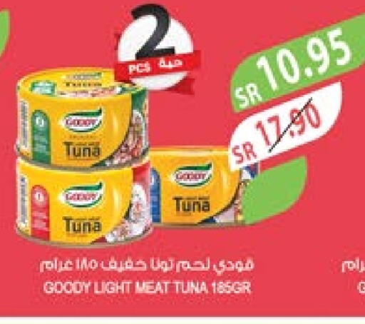 GOODY Tuna - Canned  in Farm  in KSA, Saudi Arabia, Saudi - Riyadh