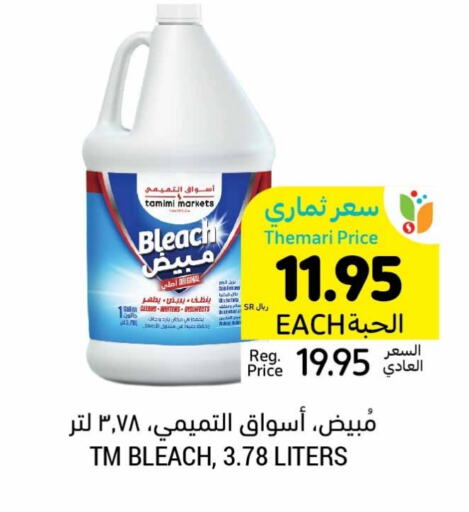  Bleach  in Tamimi Market in KSA, Saudi Arabia, Saudi - Riyadh