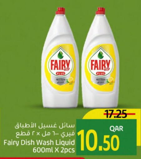 FAIRY   in Gulf Food Center in Qatar - Al Rayyan