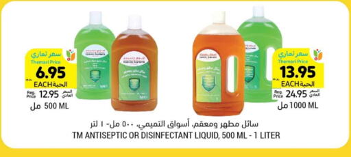  Disinfectant  in Tamimi Market in KSA, Saudi Arabia, Saudi - Ar Rass