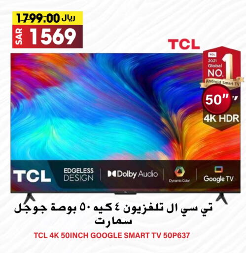  Smart TV  in Grand Hyper in KSA, Saudi Arabia, Saudi - Riyadh