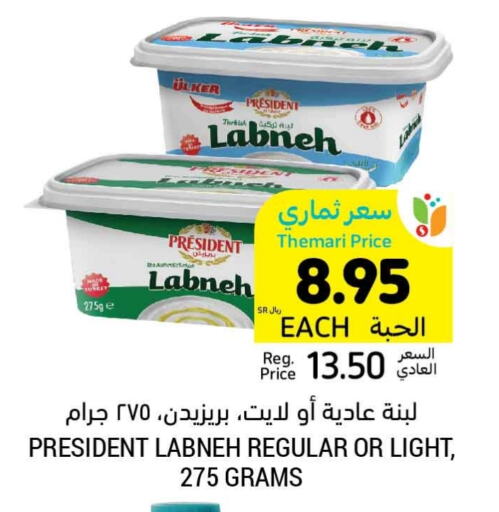 PRESIDENT Labneh  in Tamimi Market in KSA, Saudi Arabia, Saudi - Jubail