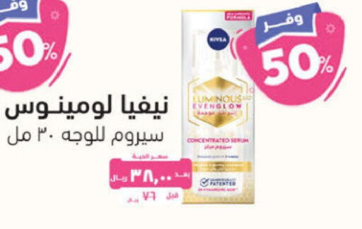 Nivea   in United Pharmacies in KSA, Saudi Arabia, Saudi - Khamis Mushait