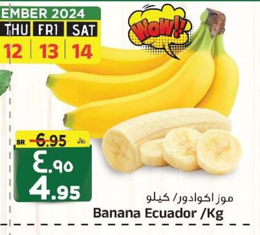  Banana  in Al Madina Hypermarket in KSA, Saudi Arabia, Saudi - Riyadh