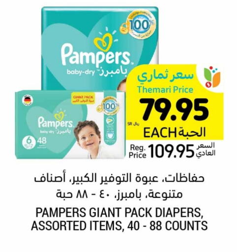 Pampers   in Tamimi Market in KSA, Saudi Arabia, Saudi - Khafji