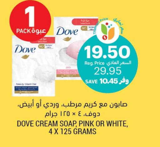 DOVE   in Tamimi Market in KSA, Saudi Arabia, Saudi - Unayzah