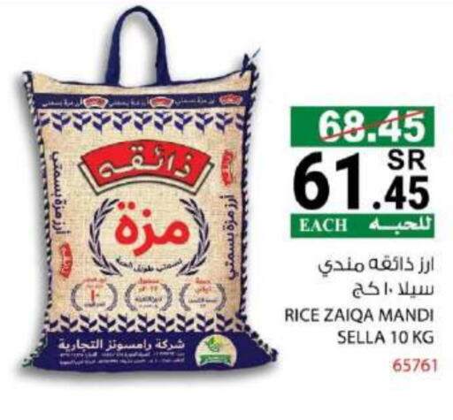  Sella / Mazza Rice  in House Care in KSA, Saudi Arabia, Saudi - Mecca