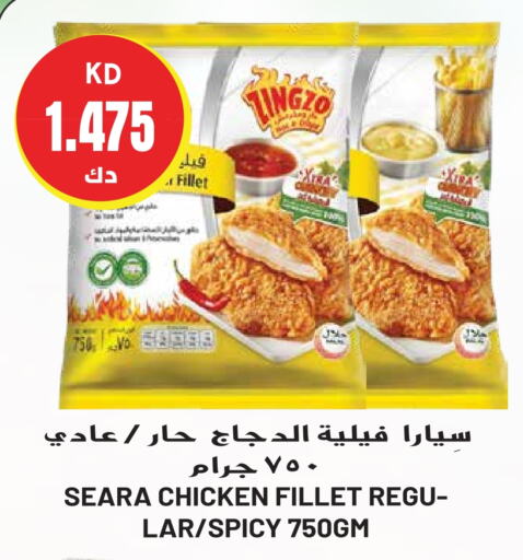 SEARA   in Grand Hyper in Kuwait - Kuwait City