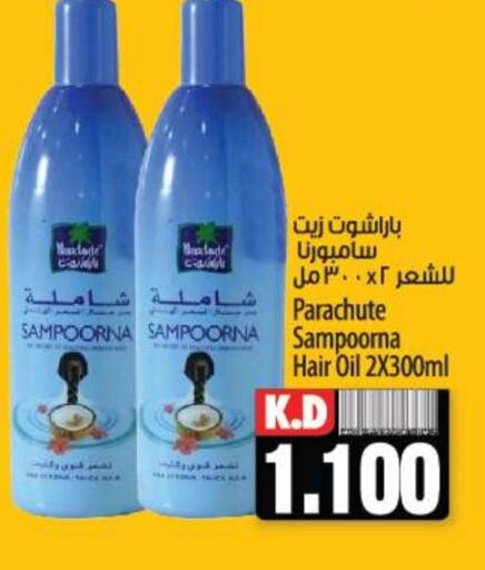  Hair Oil  in Mango Hypermarket  in Kuwait - Kuwait City