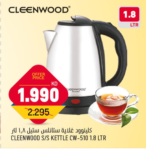 CLEENWOOD Kettle  in Oncost in Kuwait - Kuwait City