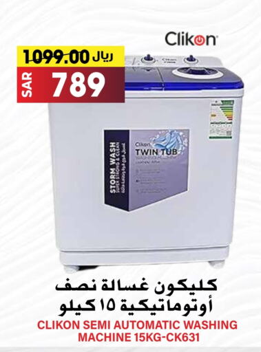 CLIKON Washing Machine  in Grand Hyper in KSA, Saudi Arabia, Saudi - Riyadh