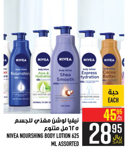 Nivea Body Lotion & Cream  in Abraj Hypermarket in KSA, Saudi Arabia, Saudi - Mecca