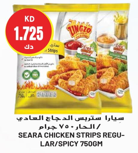 SEARA Chicken Strips  in Grand Hyper in Kuwait - Kuwait City