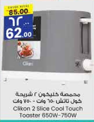 CLIKON Toaster  in City Flower in KSA, Saudi Arabia, Saudi - Al-Kharj